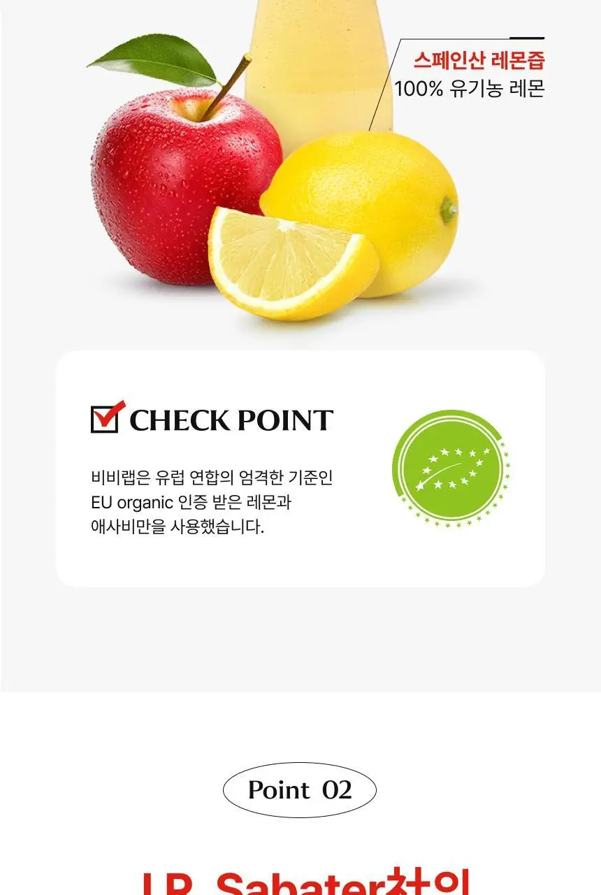 [1+1] 비비랩 유기농즙 10포 4종 택1 (레몬즙/레몬자몽즙/레몬애사비/푸룬) 상세페이지 49